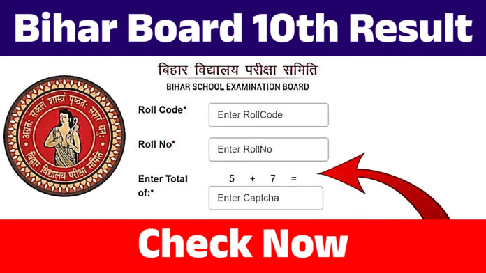 Bihar Board Exam Result