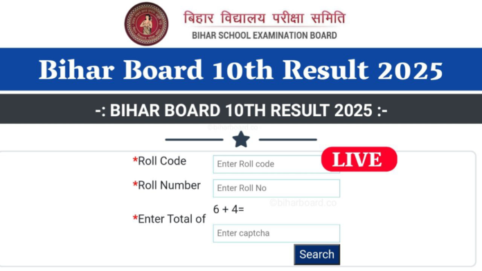 Bihar Board Exam Result